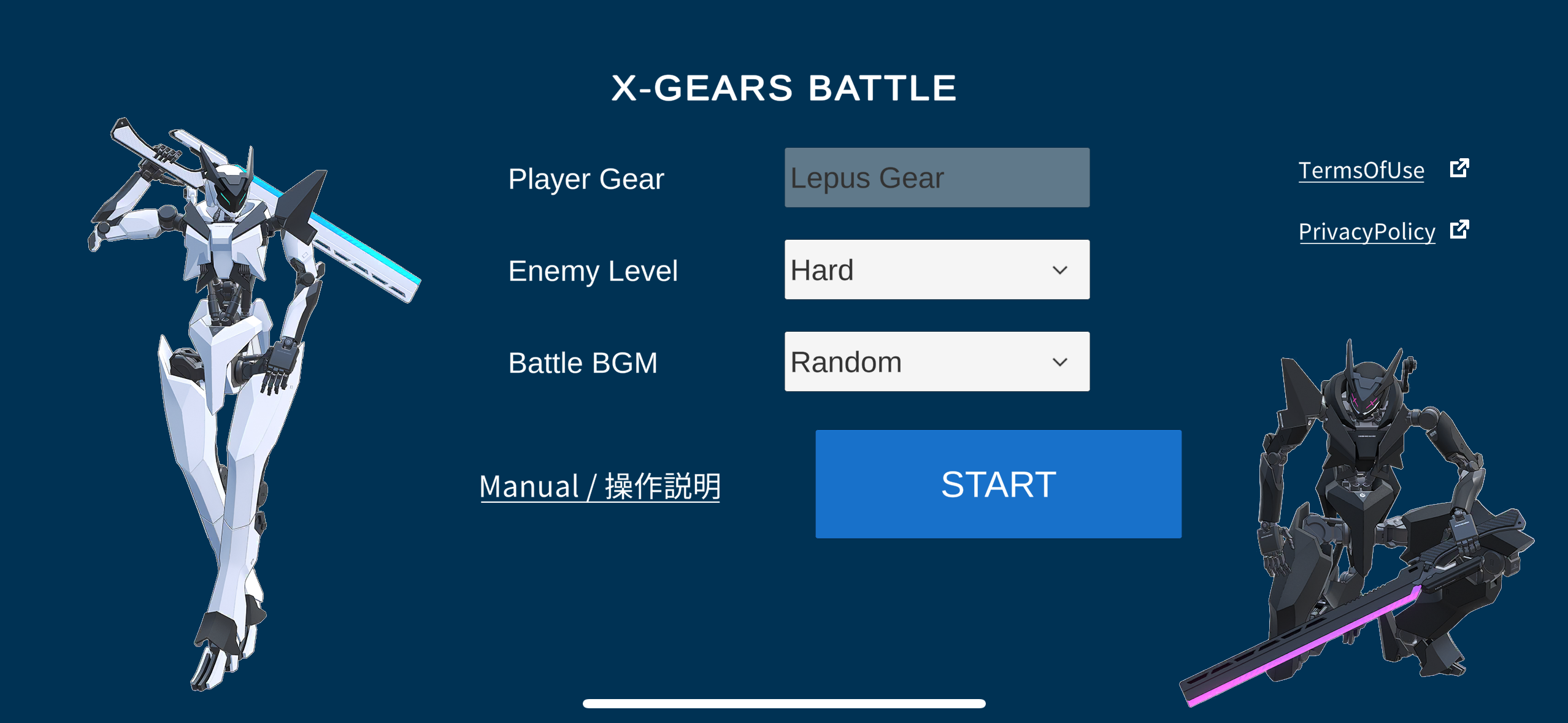 X-Gearsバトル設定シーン